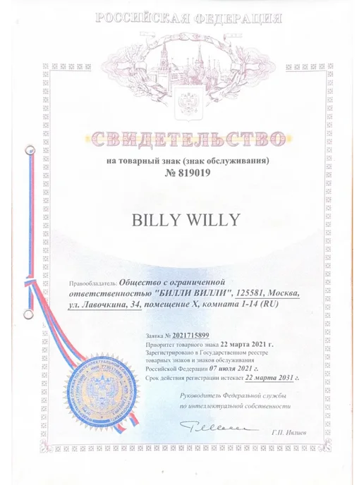 BILLY WILLY Пирсинг украшение Лабрет черный d-1.2mm (6,8,10) мм титан, черный, фото 4
