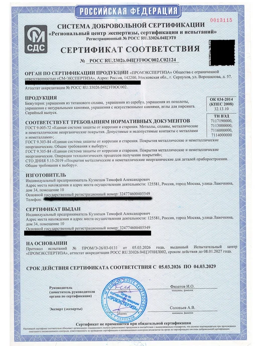 BILLY WILLY Пирсинг украшение Лабрет черный d-1.2mm (6,8,10) мм титан, черный, фото 5