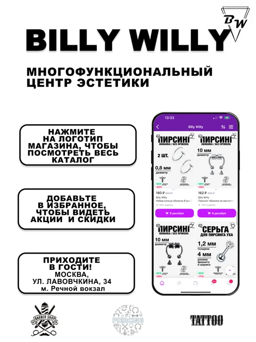 BILLY WILLY Пирсинг украшение Лабрет черный d-1.2mm (6,8,10) мм титан, черный, фото 6
