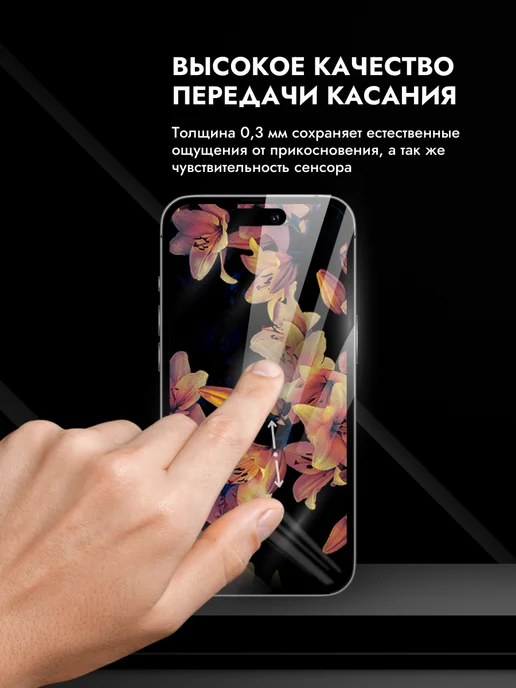 Rеynа Защитное стекло на Redmi 12, 3 шт, фото 2