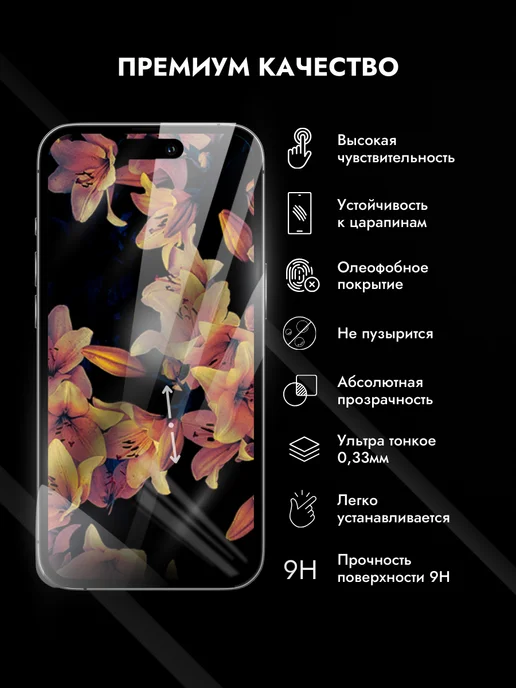 Rеynа Защитное стекло на Redmi 12, 3 шт, фото 4
