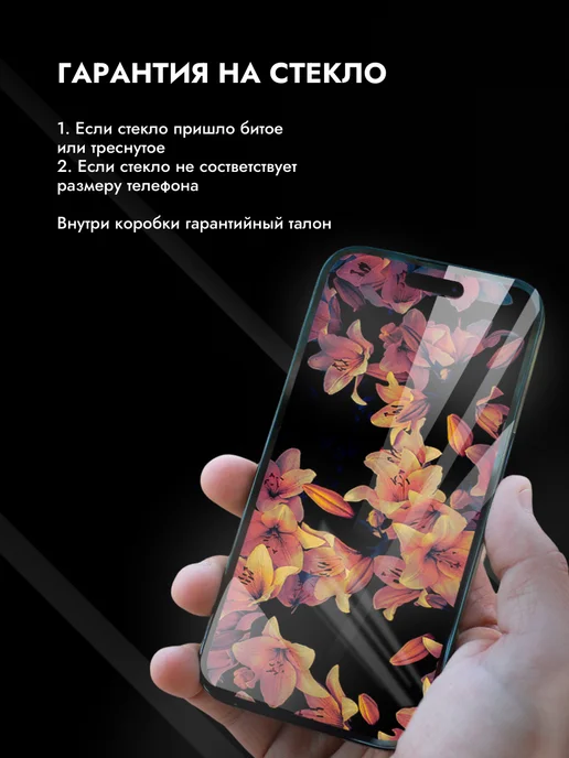 Rеynа Защитное стекло на Redmi 12, 3 шт, фото 5