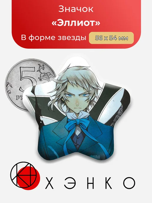 Эллиот Сердца пандоры