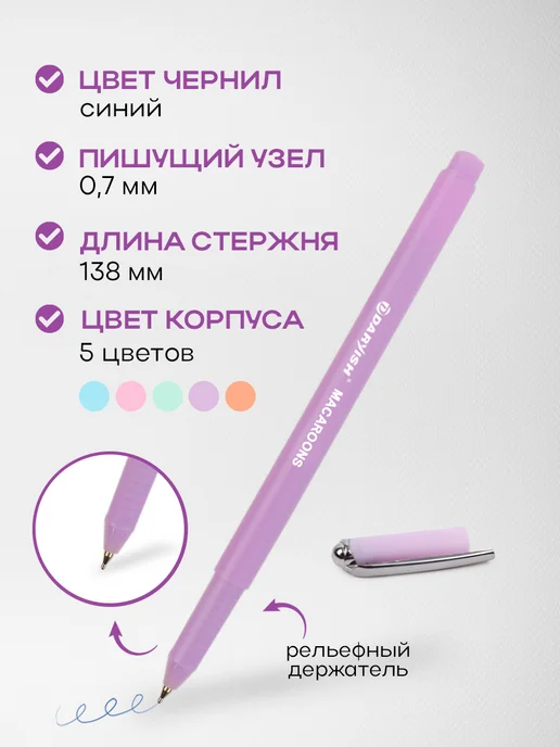 Darvish TM Ручки шариковые синие набор для школы 10шт, 10 шт, фото 2