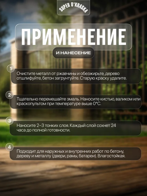 superokraska Эмаль универсальная ПФ-115 быстросохнущая 0,9 кг, 0,9 кг, фото 4