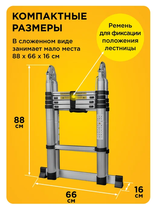 МалУдал Лестница стремянка телескопическая 2х5 Мал Удал 3,2м, 2x5, 3,2 м, фото 2