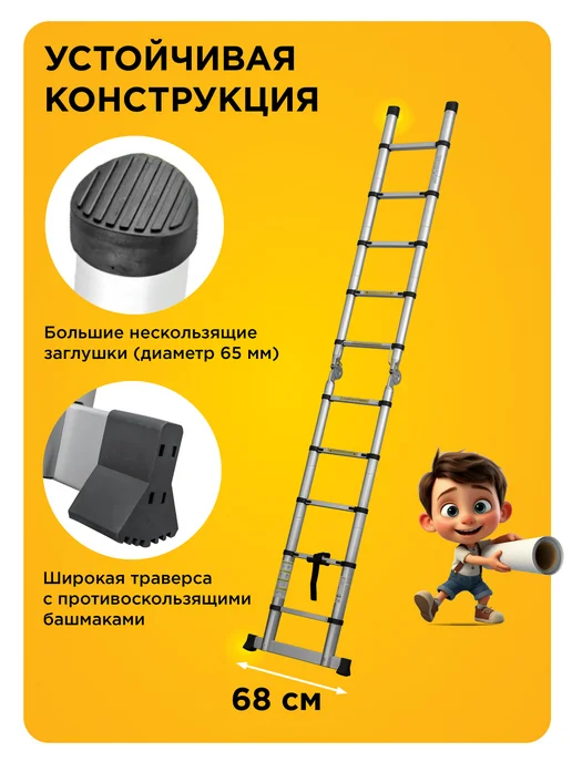 МалУдал Лестница стремянка телескопическая 2х5 Мал Удал 3,2м, 2x5, 3,2 м, фото 7
