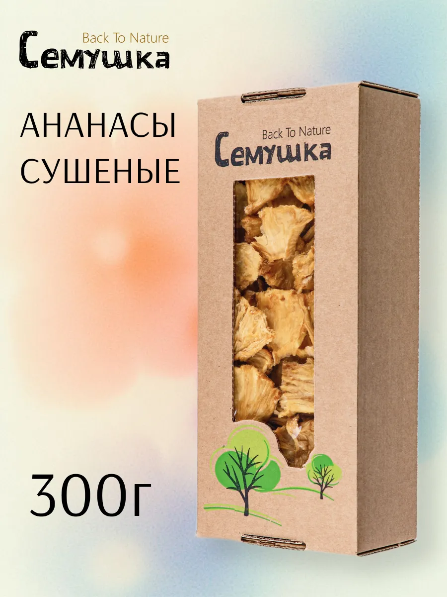 Ананасы сушеные кусочки 300гр