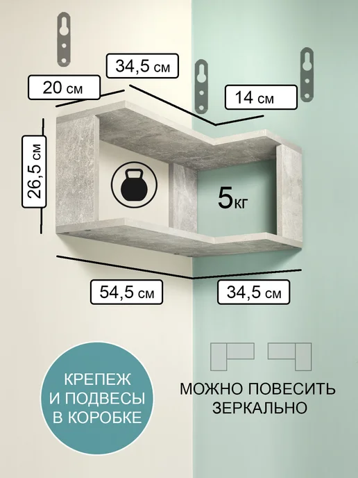 Том Полкер Полочка угловая "Блок", серый, фото 3