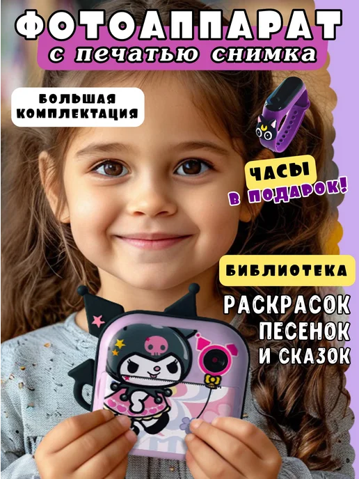 oMio Детский фотоаппарат моментальной печати Куроми, черный