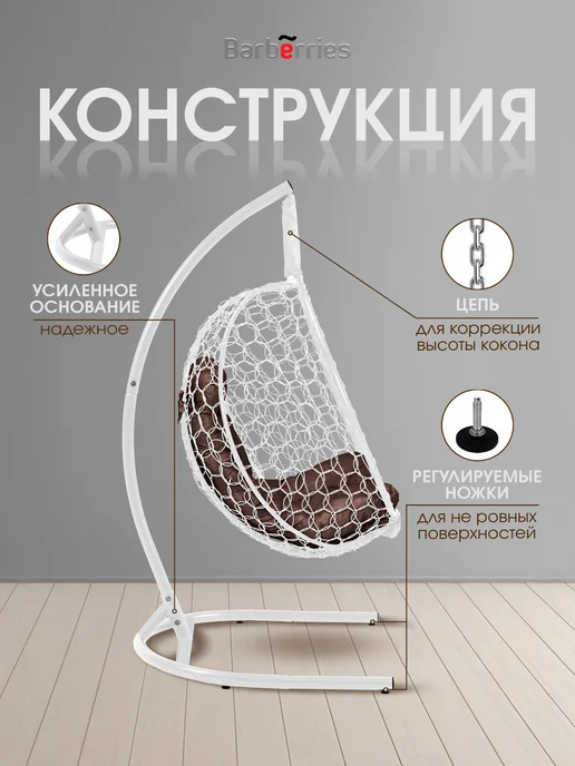 Barberries Кресло подвесное со стойкой и подушкой YOVA, белый, фото 4