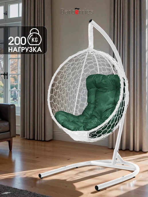Barberries Подвесное кресло кокон YOVA, белый, в упаковке 22,5 кг