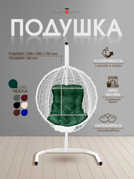 Barberries Подвесное кресло кокон YOVA, белый, в упаковке 22,5 кг, фото 2