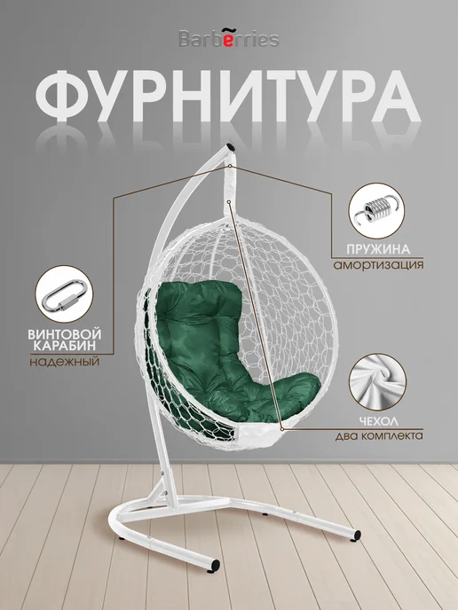 Barberries Подвесное кресло кокон YOVA, белый, в упаковке 22,5 кг, фото 3