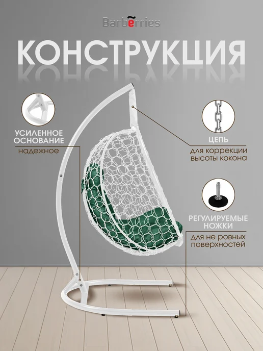 Barberries Подвесное кресло кокон YOVA, белый, в упаковке 22,5 кг, фото 4
