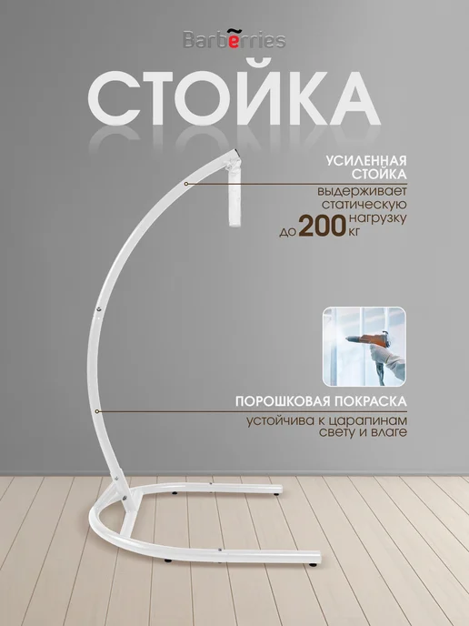Barberries Подвесное кресло кокон YOVA, белый, в упаковке 22,5 кг, фото 5