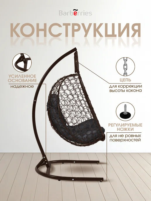 Barberries Кресло подвесное со стойкой и подушкой YOVA, черный, фото 4