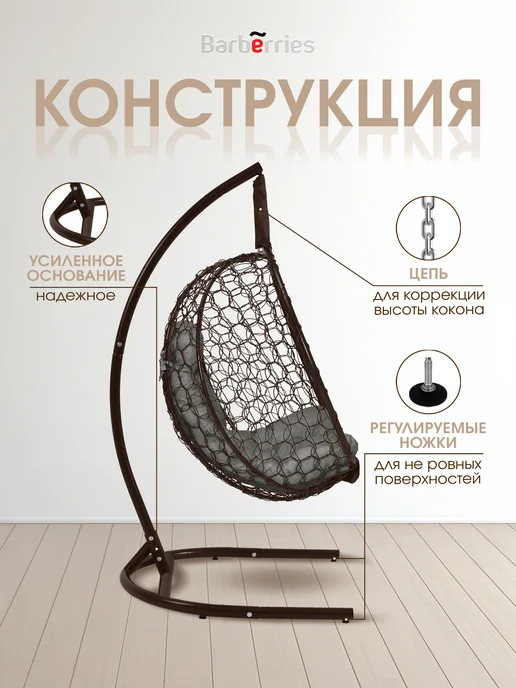 Barberries Кресло кокон на стойке YOVA, серый, фото 4