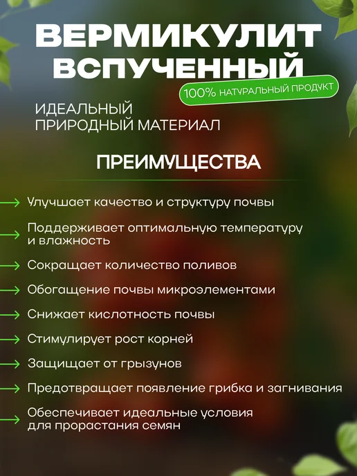 Садовита Вермикулит для растений, рассады и комнатных цветов 6 л, 10 л, фото 3