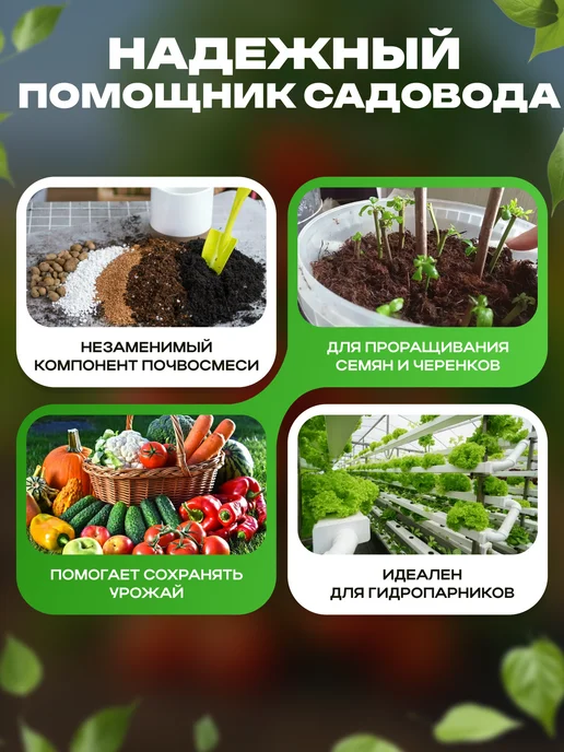 Садовита Вермикулит для растений, рассады и комнатных цветов 6 л, 10 л, фото 5
