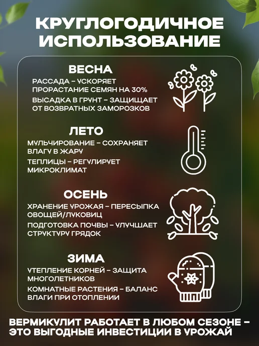 Садовита Вермикулит для растений, рассады и комнатных цветов 6 л, 10 л, фото 6