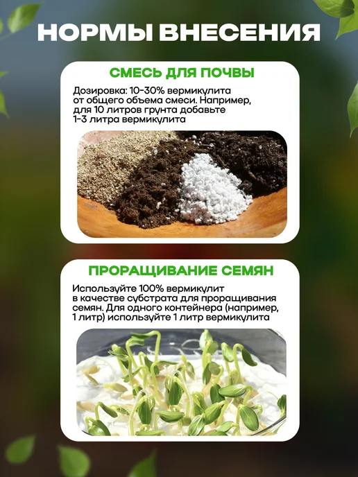 Садовита Вермикулит для растений, рассады и комнатных цветов 6 л, 10 л, фото 7