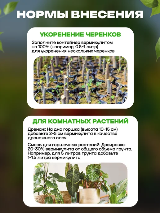 Садовита Вермикулит для растений, рассады и комнатных цветов 6 л, 10 л, фото 8