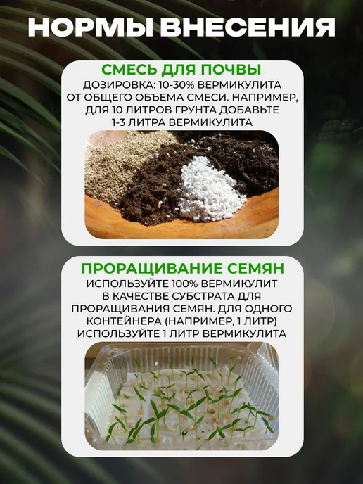 Садовита Вермикулит для растений, рассады и комнатных цветов 6 л, 5 л, фото 5