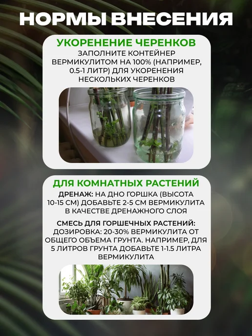 Садовита Вермикулит для растений, рассады и комнатных цветов 6 л, 5 л, фото 6