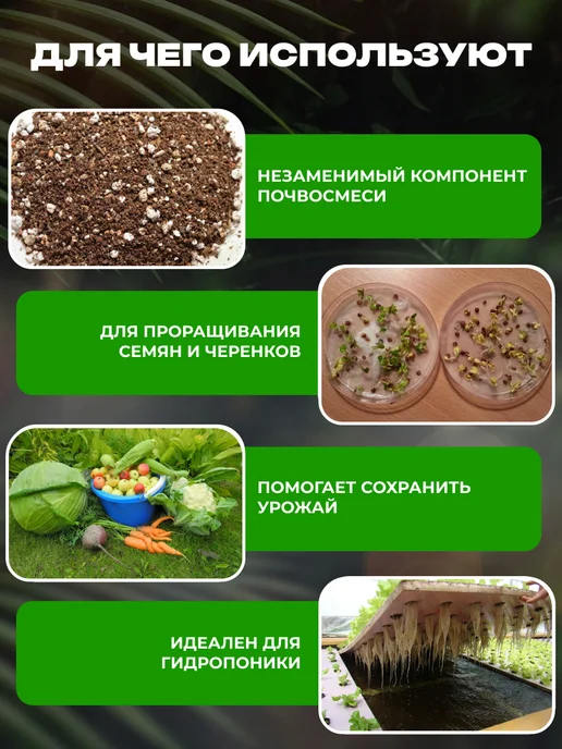 Садовита Вермикулит для растений, рассады и комнатных цветов 6 л, 5 л, фото 7