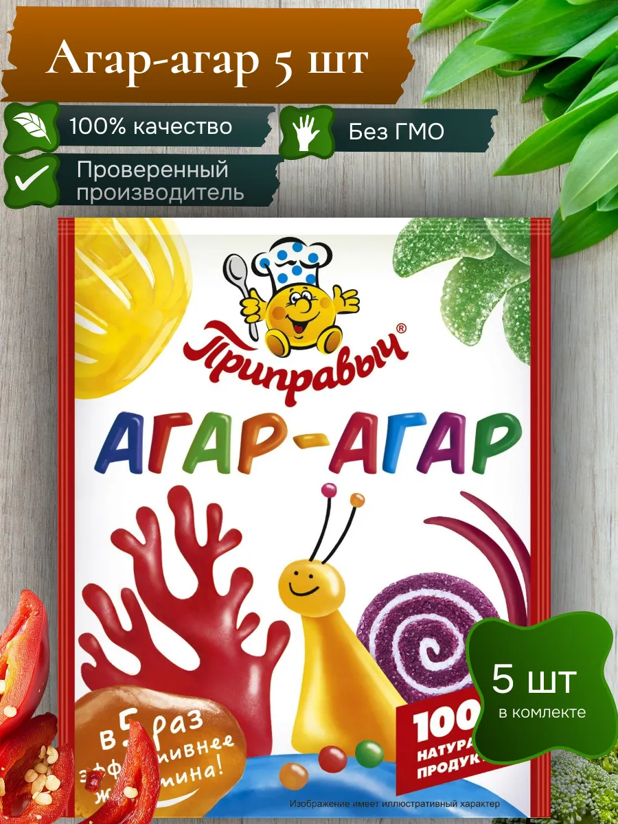 Агар-агар 5 шт