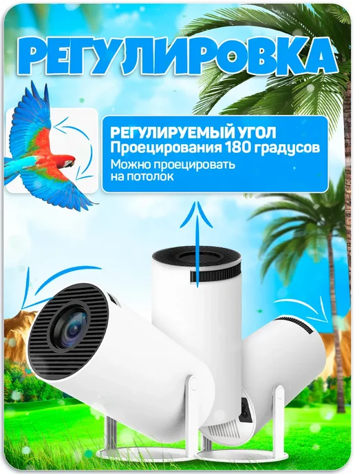 Profit Мини проектор для телефона и дома для фильмов, белый, фото 5
