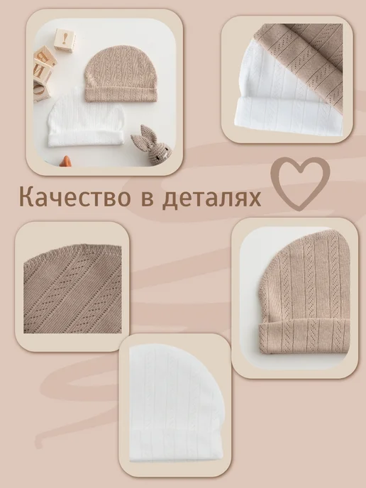 Малышеево Чепчик для новорожденного шапочки, белый, фото 7