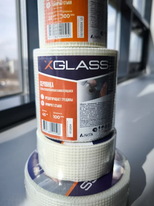 X-Glass Серпянка лента самоклеящаяся для швов 100мм*45м, 45 м, фото 5