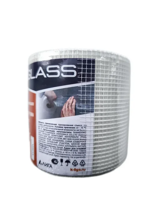 X-Glass Серпянка лента самоклеящаяся для швов 100мм*45м, 45 м, фото 6