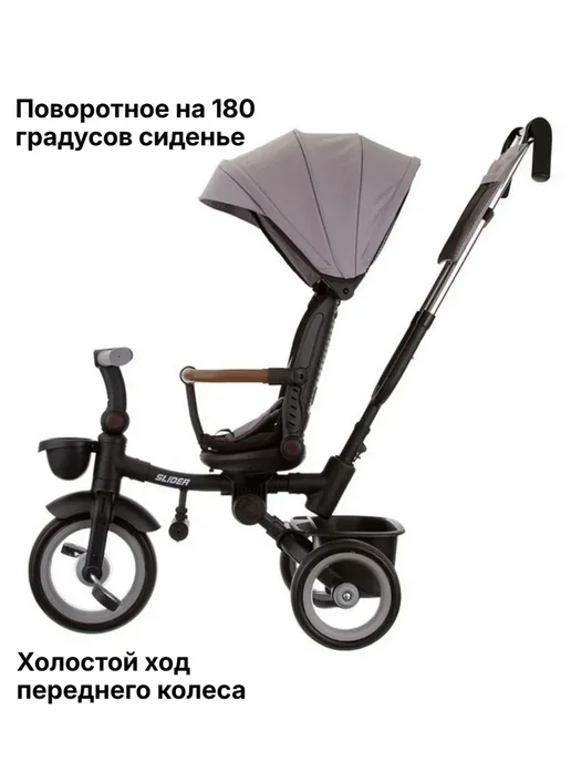 slider Велосипед детский трехколесный, серый, фото 2
