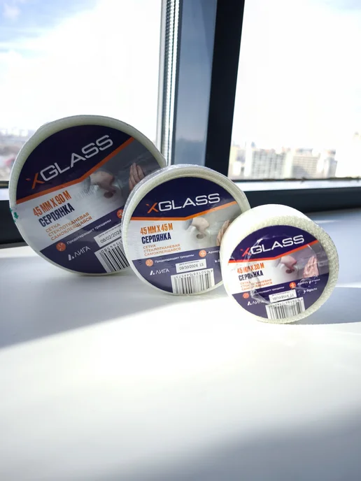 X-Glass Серпянка лента самоклеящаяся для швов 45мм*90м, 90 м, фото 4