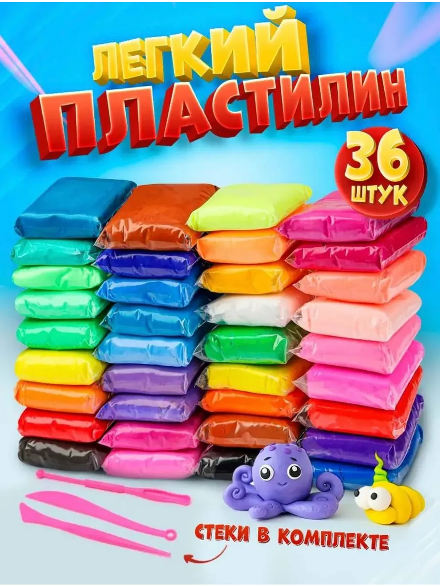 пластилин