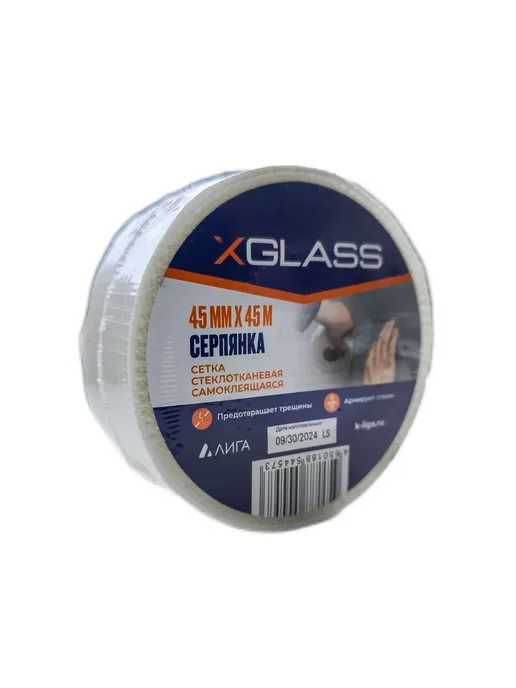 X-Glass Серпянка лента самоклеящаяся для швов 45мм*45м, 45 м, фото 7