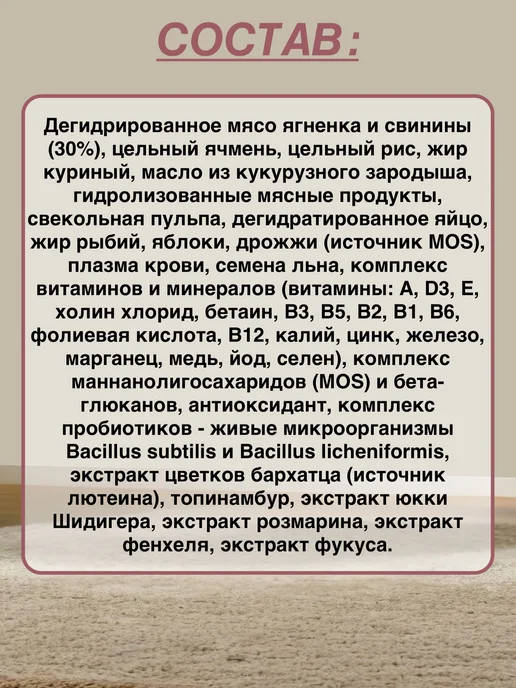 Сухой корм BLITZ для собак, мелкие, чувствительное пищеварение, ягненок, 1,8 кг, фото 2