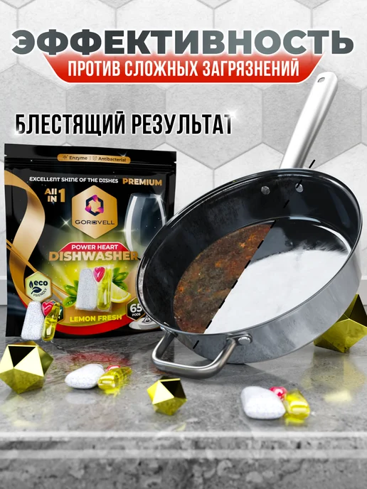 Gordvell Капсулы для посудомоечной машины Eco Lemon Fresh 32 шт, 65 шт, фото 4