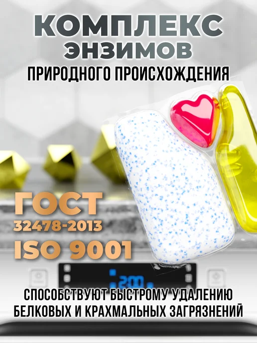Gordvell Капсулы для посудомоечной машины Eco Lemon Fresh 32 шт, 65 шт, фото 6