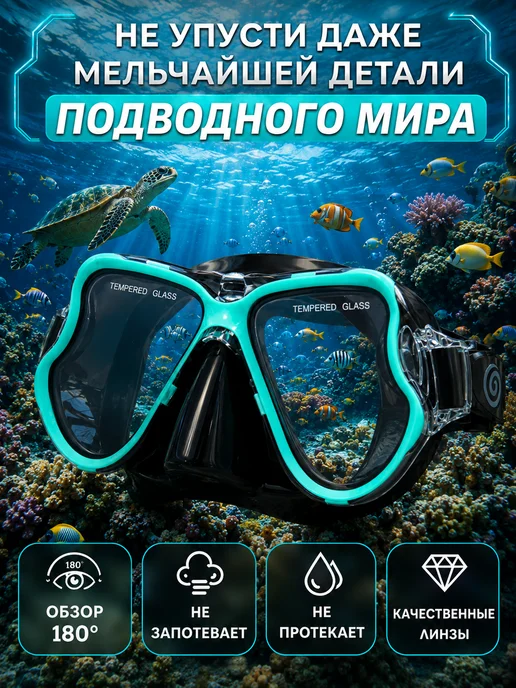 SwimBoss Маска для подводного плавания и снорклинга с трубкой, вариант, фото 2