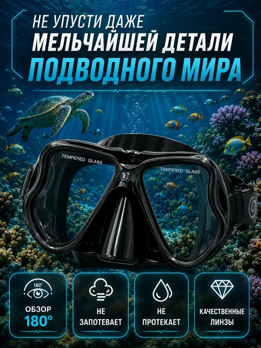 SwimBoss Маска с трубкой для снорклинга и подводной охоты взрослая, черный, фото 2