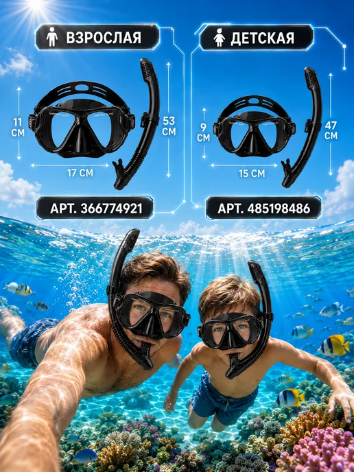 SwimBoss Маска с трубкой для снорклинга и подводной охоты взрослая, черный, фото 7