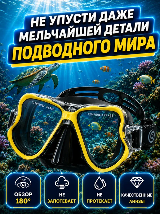 SwimBoss Маска для подводного плавания и снорклинга с трубкой, желтый, фото 2