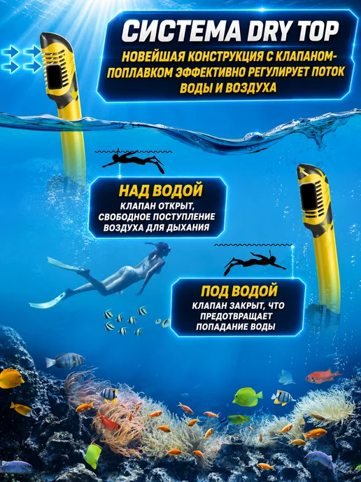 SwimBoss Маска для подводного плавания и снорклинга с трубкой, желтый, фото 5
