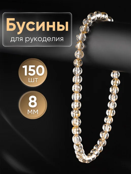 101Penal Бусины для рукоделия со звездами, желтый