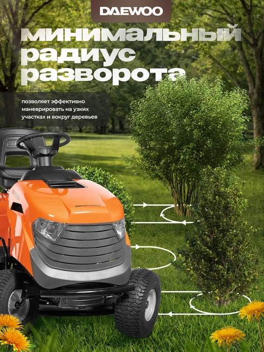 DAEWOO DSD 98 M Райдер садовый бензиновый (13.5 лс, 98 см), вариант, фото 3
