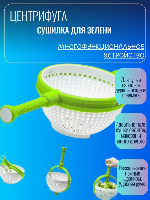 Центрифуги для салата Дуршлаг для салата, зелени и пасты центрифуга, зеленый, фото 2